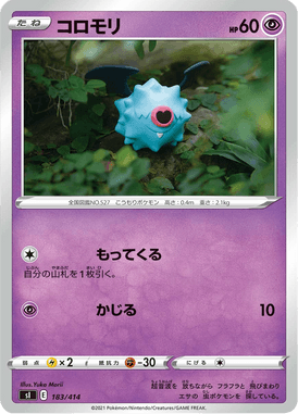 Woobat — Starter Decks 100 183