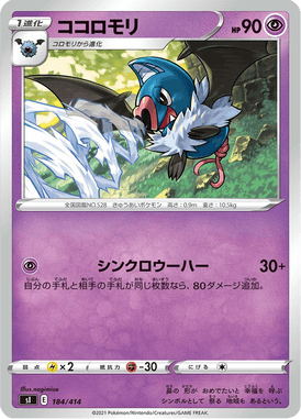 Swoobat — Starter Decks 100 184