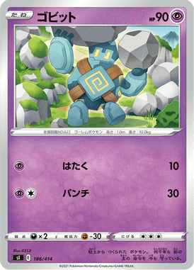 Golett — Starter Decks 100 186