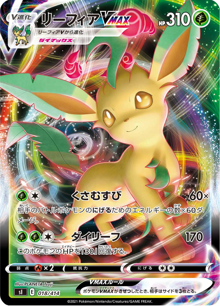 Leafeon VMAX — Starter Decks 100 018