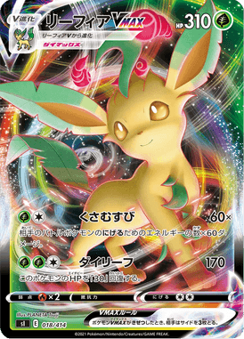Leafeon VMAX — Starter Decks 100 018