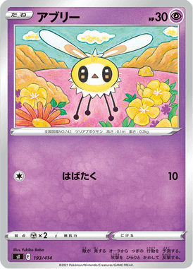 Cutiefly — Starter Decks 100 193