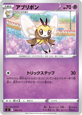 Ribombee — Starter Decks 100 194
