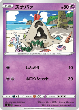 Sandygast — Starter Decks 100 195