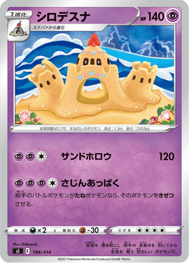 Palossand — Starter Decks 100 196