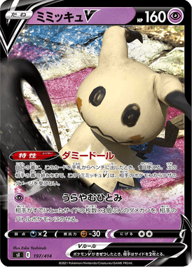 Mimikyu V — Starter Decks 100 197