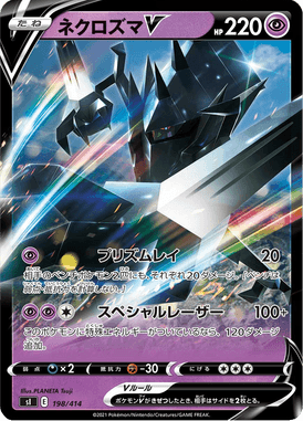 Necrozma V — Starter Decks 100 198