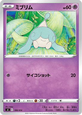 Hatenna — Starter Decks 100 199