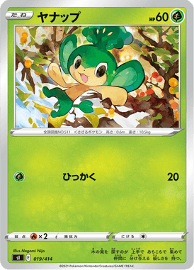 Pansage — Starter Decks 100 019