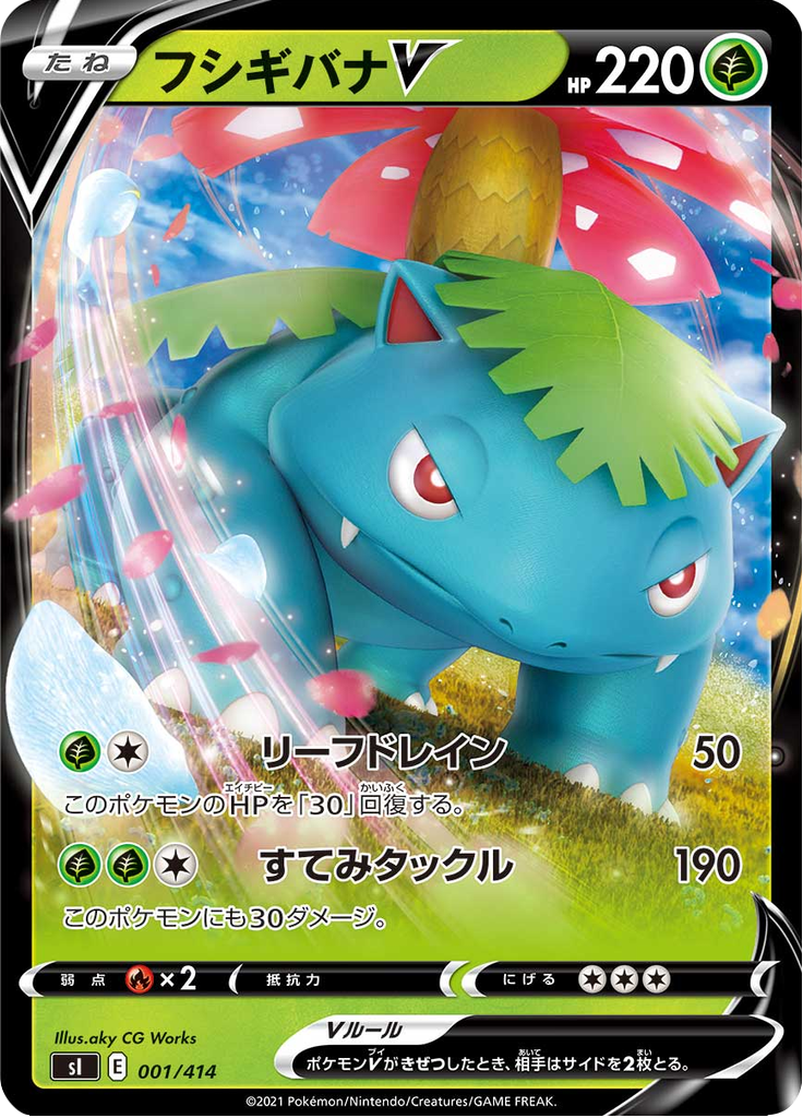 Venusaur V — Starter Decks 100 001