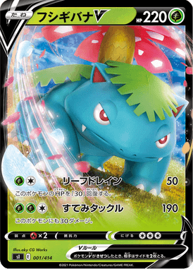 Venusaur V — Starter Decks 100 001
