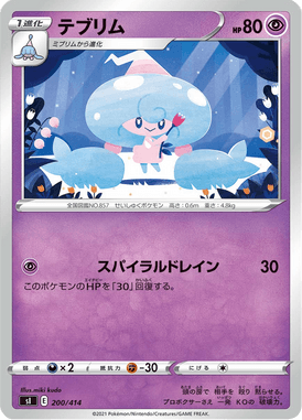 Hattrem — Starter Decks 100 200