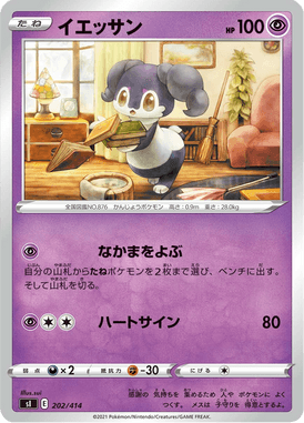 Indeedee — Starter Decks 100 202