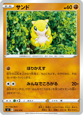 Sandshrew — Starter Decks 100 205