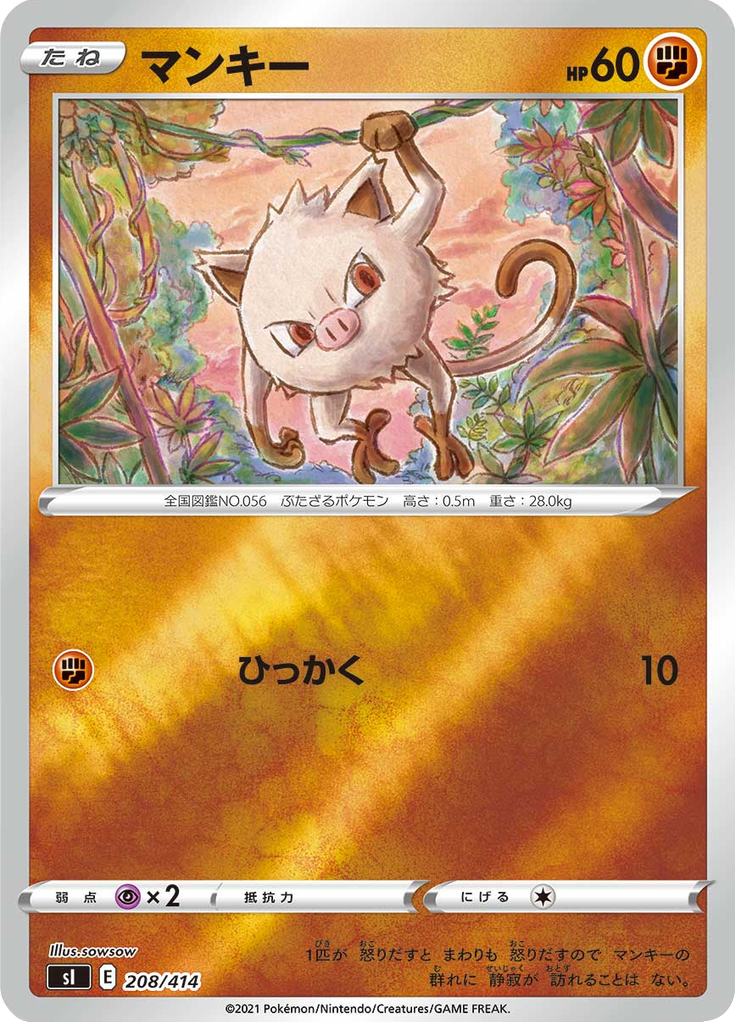 Mankey — Starter Decks 100 208