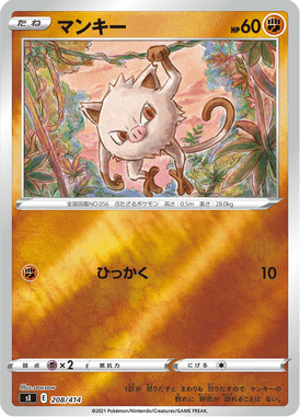 Mankey — Starter Decks 100 208