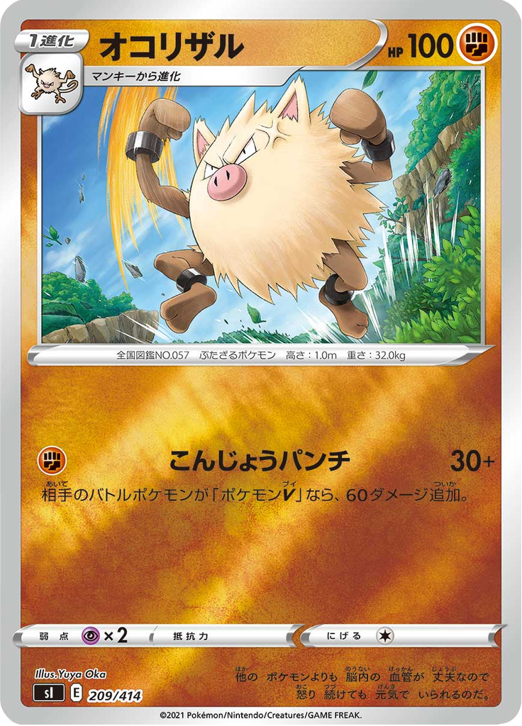 Primeape — Starter Decks 100 209