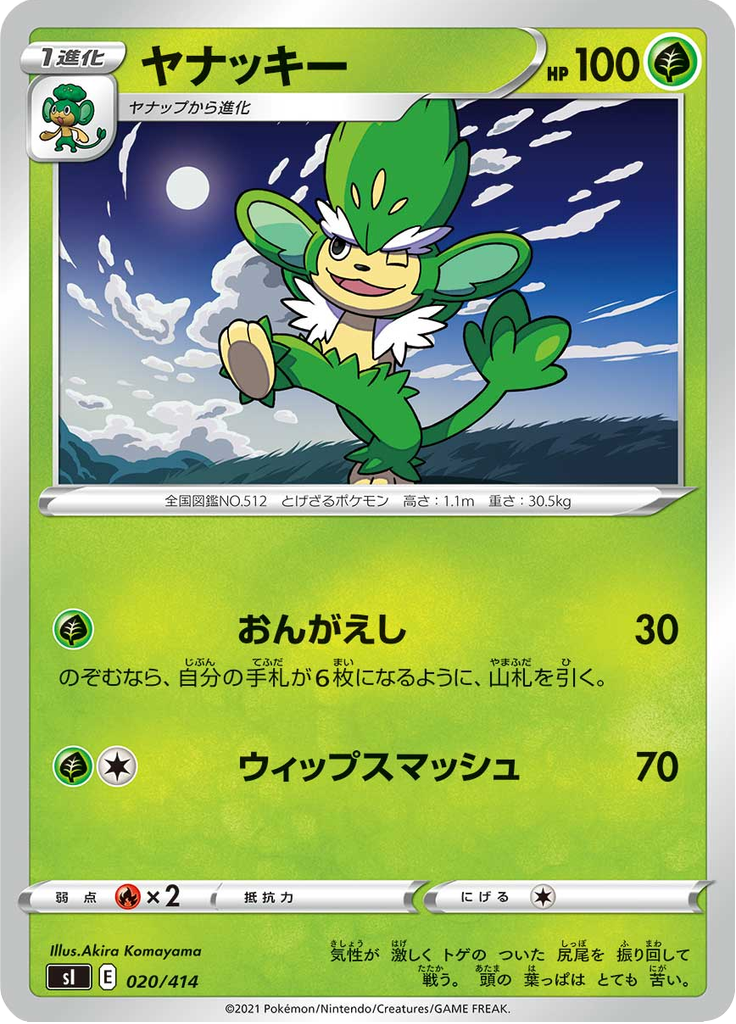Simisage — Starter Decks 100 020