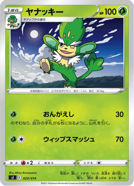 Simisage — Starter Decks 100 020