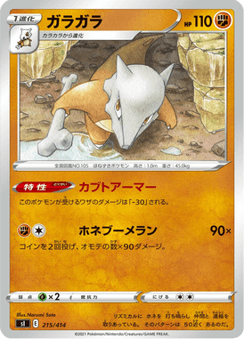 Marowak — Starter Decks 100 215
