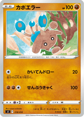 Hitmontop — Starter Decks 100 218