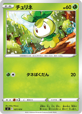 Petilil — Starter Decks 100 021