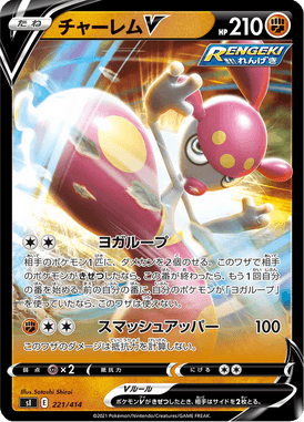 Medicham V — Starter Decks 100 221