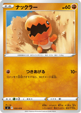 Trapinch — Starter Decks 100 222