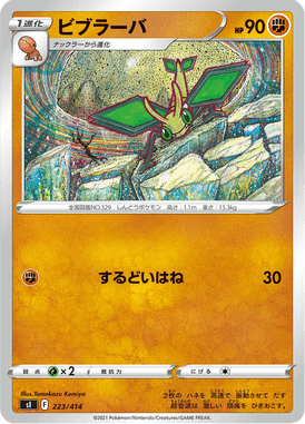 Vibrava — Starter Decks 100 223