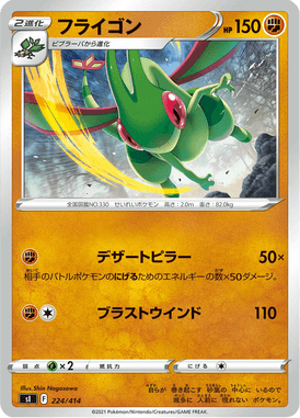 Flygon — Starter Decks 100 224