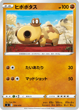 Hippopotas — Starter Decks 100 226