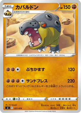 Hippowdon — Starter Decks 100 227