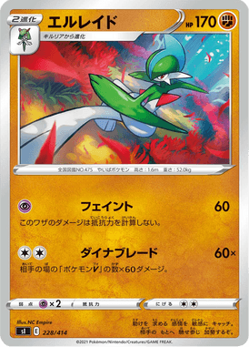 Gallade — Starter Decks 100 228