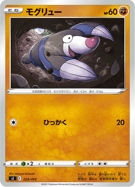 Drilbur — Starter Decks 100 229