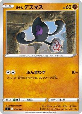 Galarian Yamask — Starter Decks 100 230