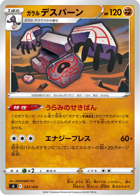 Galarian Runerigus — Starter Decks 100 231