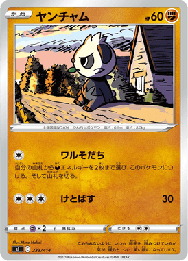 Pancham — Starter Decks 100 233