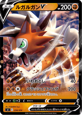 Lycanroc V — Starter Decks 100 234