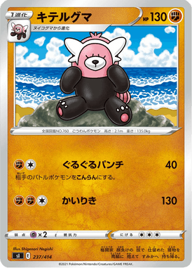 Bewear — Starter Decks 100 237