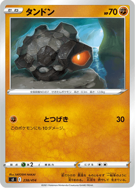Rolycoly — Starter Decks 100 238