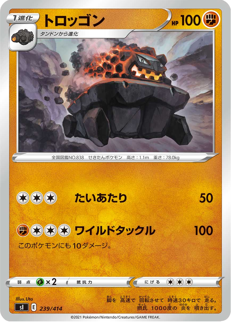 Carkol — Starter Decks 100 239