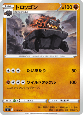 Carkol — Starter Decks 100 239