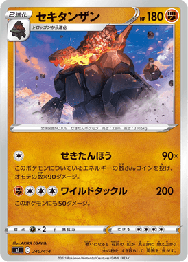 Coalossal — Starter Decks 100 240