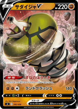 Sandaconda V — Starter Decks 100 241