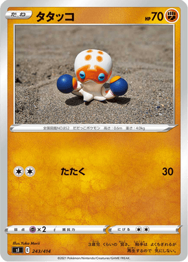 Clobbopus — Starter Decks 100 243