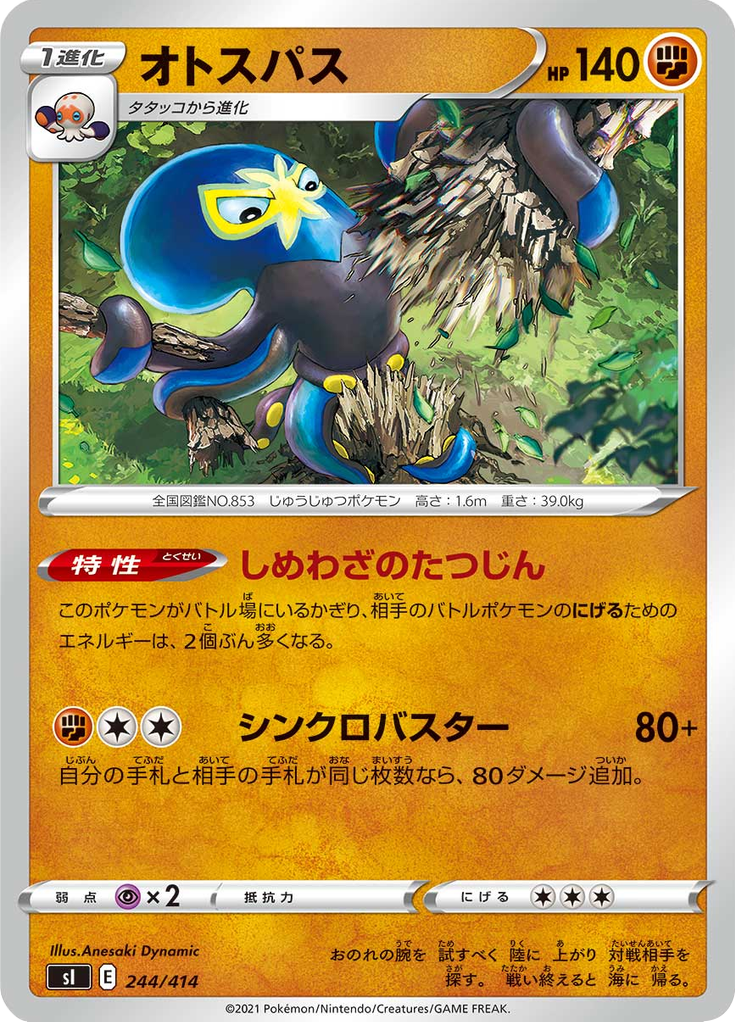 Grapploct — Starter Decks 100 244