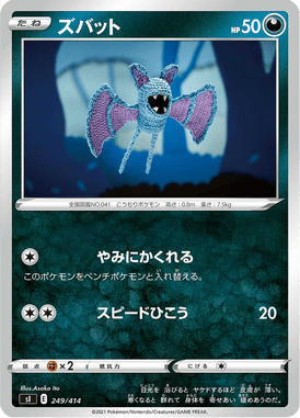 Zubat — Starter Decks 100 249