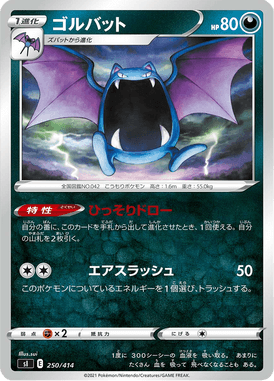 Golbat — Starter Decks 100 250