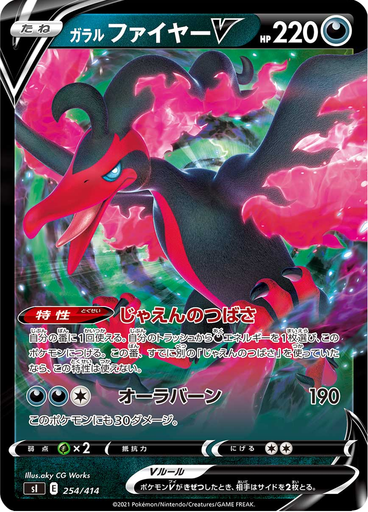 Galarian Moltres V — Starter Decks 100 254