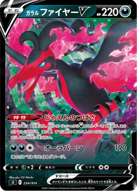 Galarian Moltres V — Starter Decks 100 254